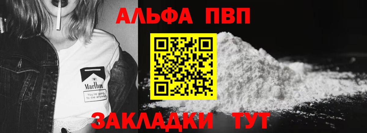 где купить наркоту  Альфа ПВП  Альфа ПВП Соль  Киреевск  Вход с VPN  A-PVP крисы CK  Alfa_PVP мука 