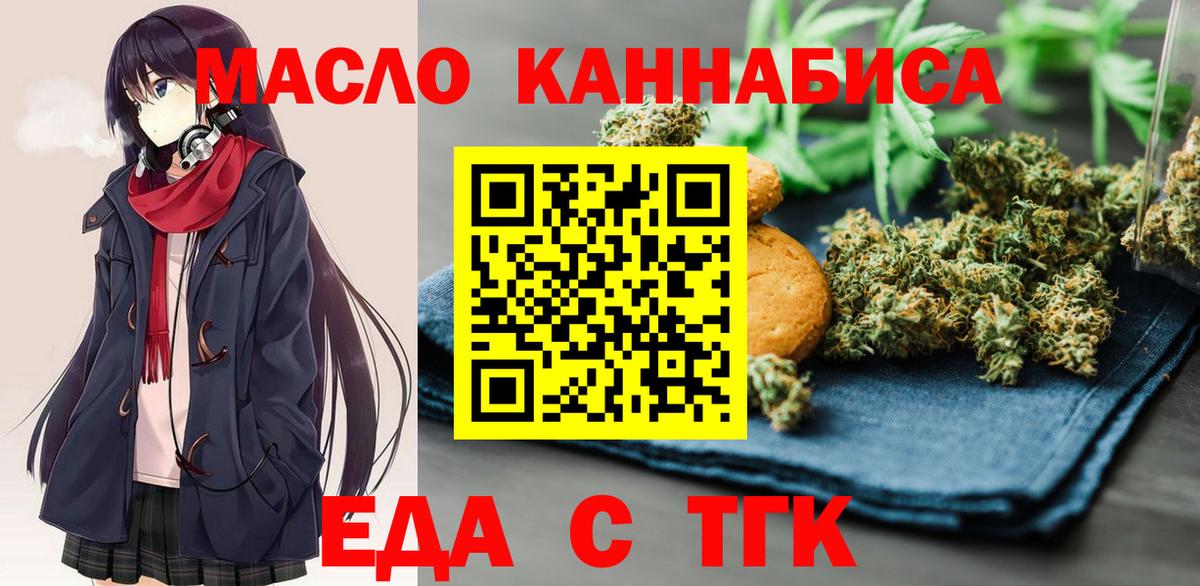 Cannafood конопля  Вход с VPN  Киреевск 