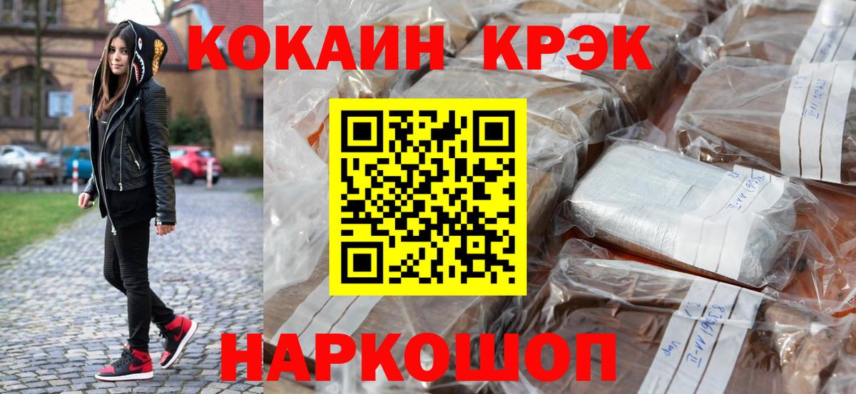 COCAIN 99% Киреевск