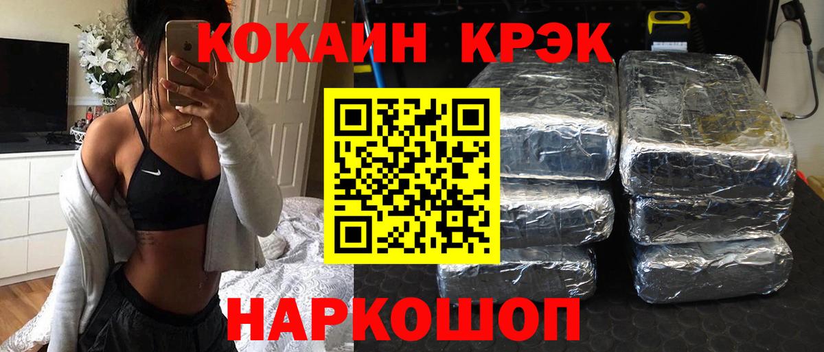 Кокаин Колумбийский  Вход с VPN  Киреевск  Cocaine 99% 