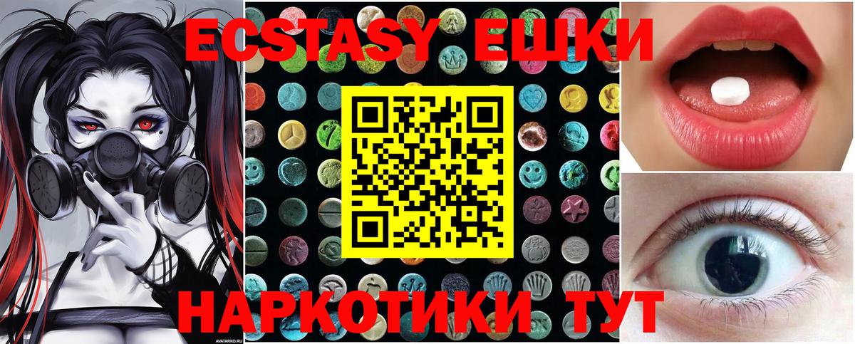 Экстази  Ecstasy Philipp Plein  Вход с VPN  ссылка на мегу ссылки  Киреевск 