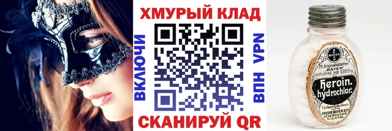 ГЕРОИН Heroin  закладки  Киреевск 
