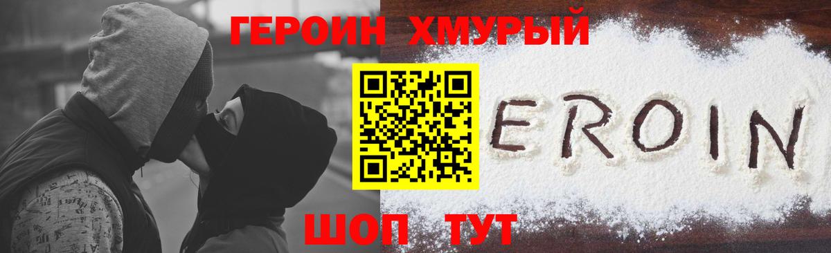 Героин гречка  Вход с VPN  Героин  Киреевск 