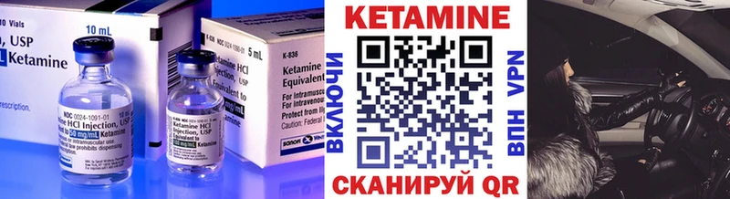 Кетамин VHQ Киреевск