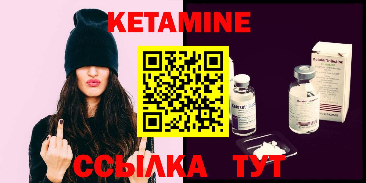 Кетамин VHQ Киреевск
