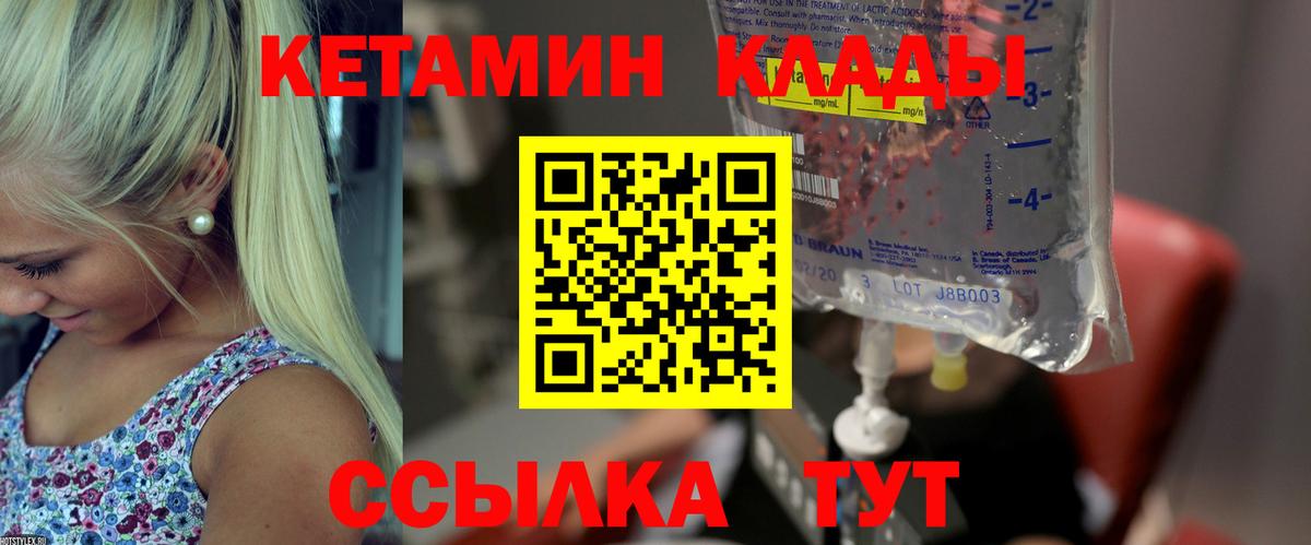 КЕТАМИН VHQ  КЕТАМИН ketamine  Киреевск  Вход с VPN 