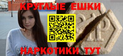 мескалин Краснодар