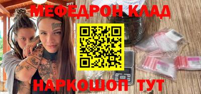метамфетамин Краснокаменск