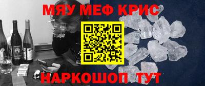 метамфетамин Краснокаменск