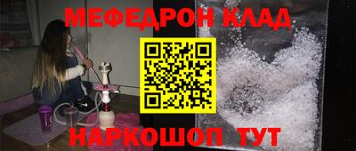 мескалин Краснодар