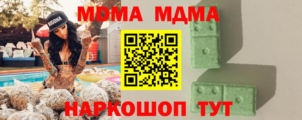 Киреевск  МДМА молли  Вход с VPN  MDMA кристаллы 