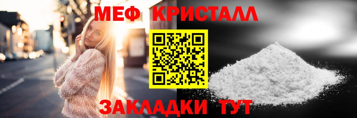   вход  Меф  Киреевск  Вход с VPN  МЕФ мяу мяу  Меф кристаллы 