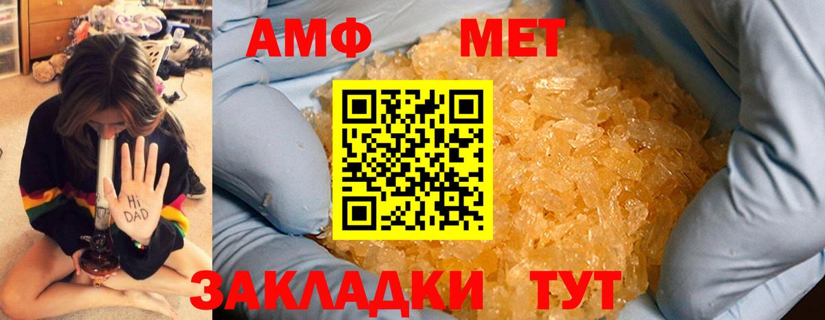 Киреевск  Метамфетамин мет  Вход с VPN 