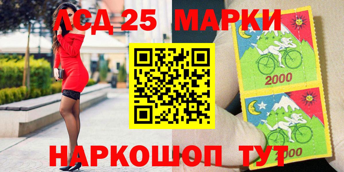 Марки NBOMe 1,5мг  Марки 25I-NBOMe  Марки NBOMe 1,5мг  Киреевск  Вход с VPN 