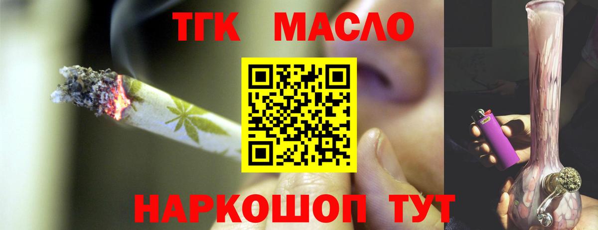 Киреевск  ТГК вейп с тгк  Вход с VPN 