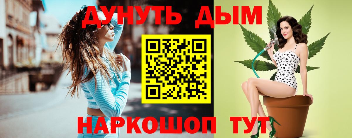 Киреевск  Бошки Шишки OG Kush  Вход с VPN  Канабис White Widow 